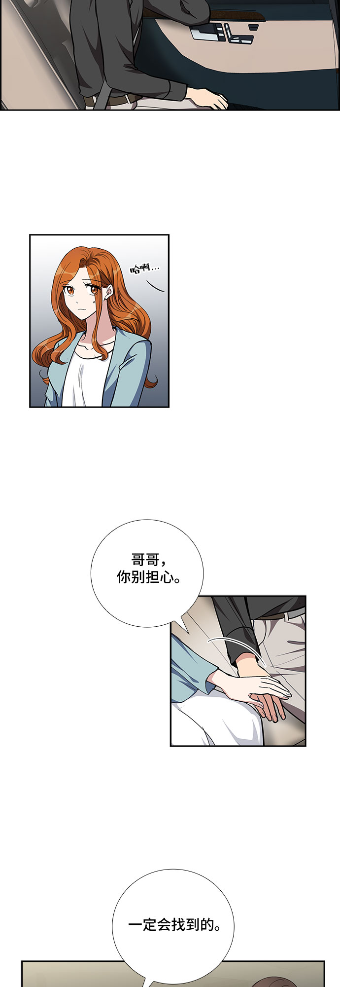 [第93话] 现在不是结束，而是开始（3）21