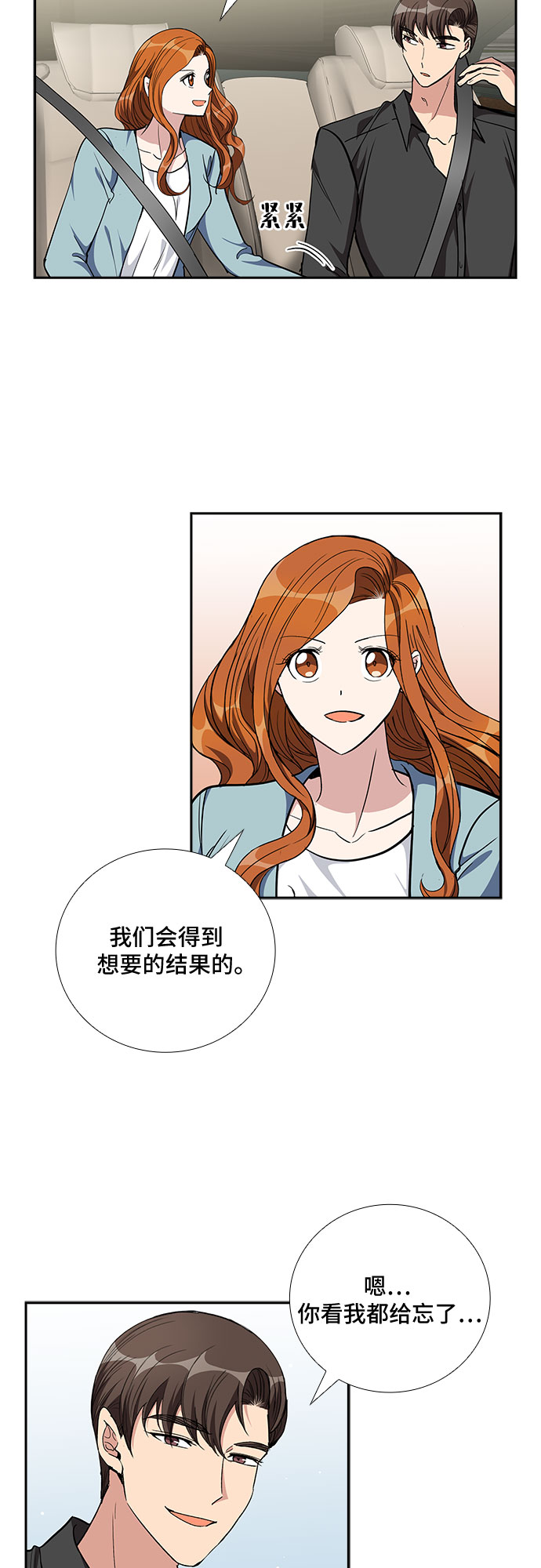 [第93话] 现在不是结束，而是开始（3）22