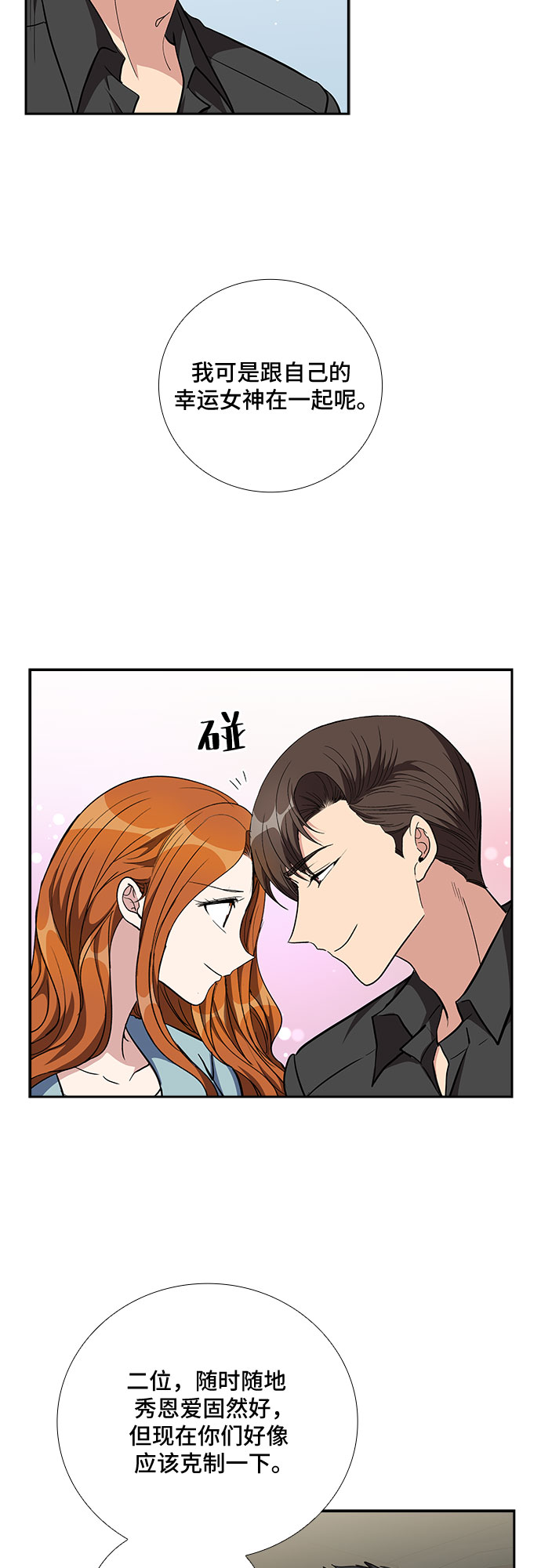 [第93话] 现在不是结束，而是开始（3）23