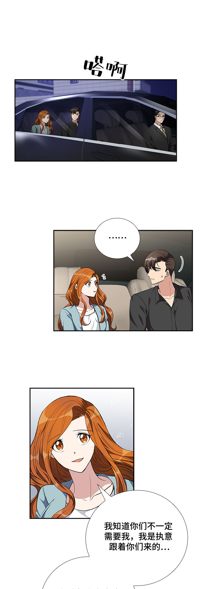 [第93话] 现在不是结束，而是开始（3）26