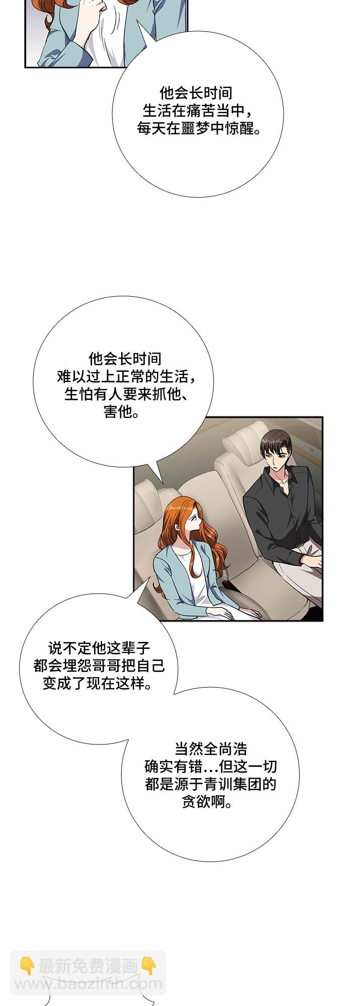 [第93话] 现在不是结束，而是开始（3）28