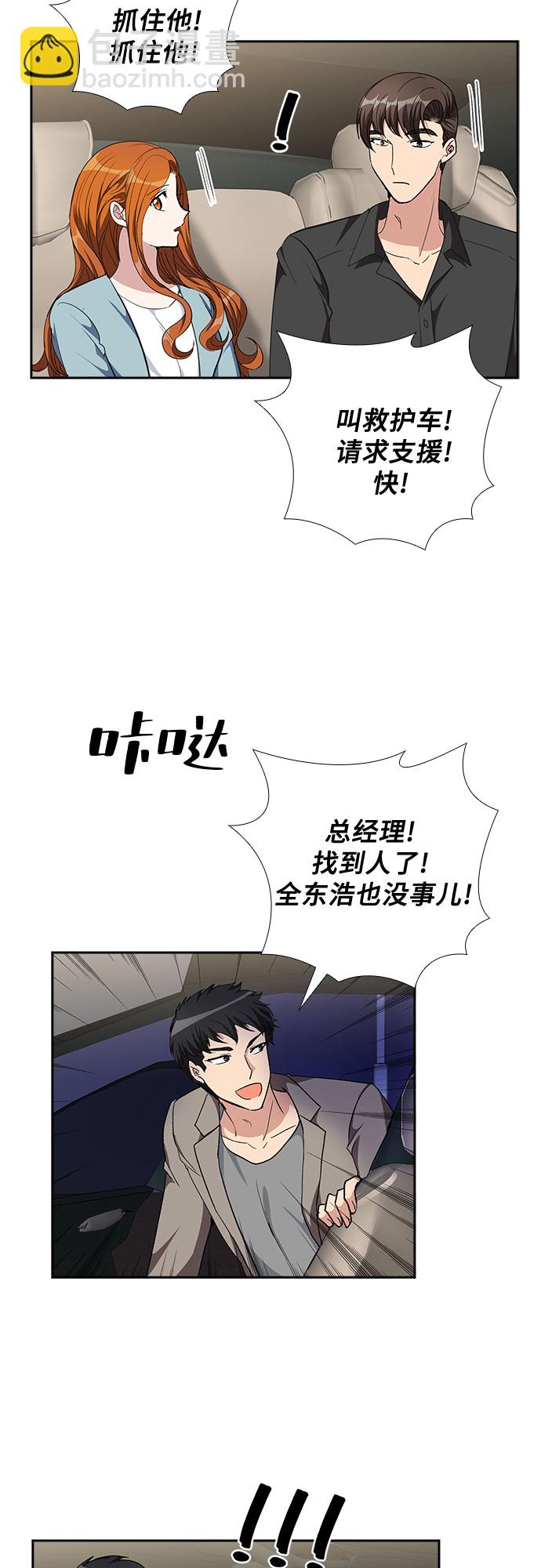 [第93话] 现在不是结束，而是开始（3）29