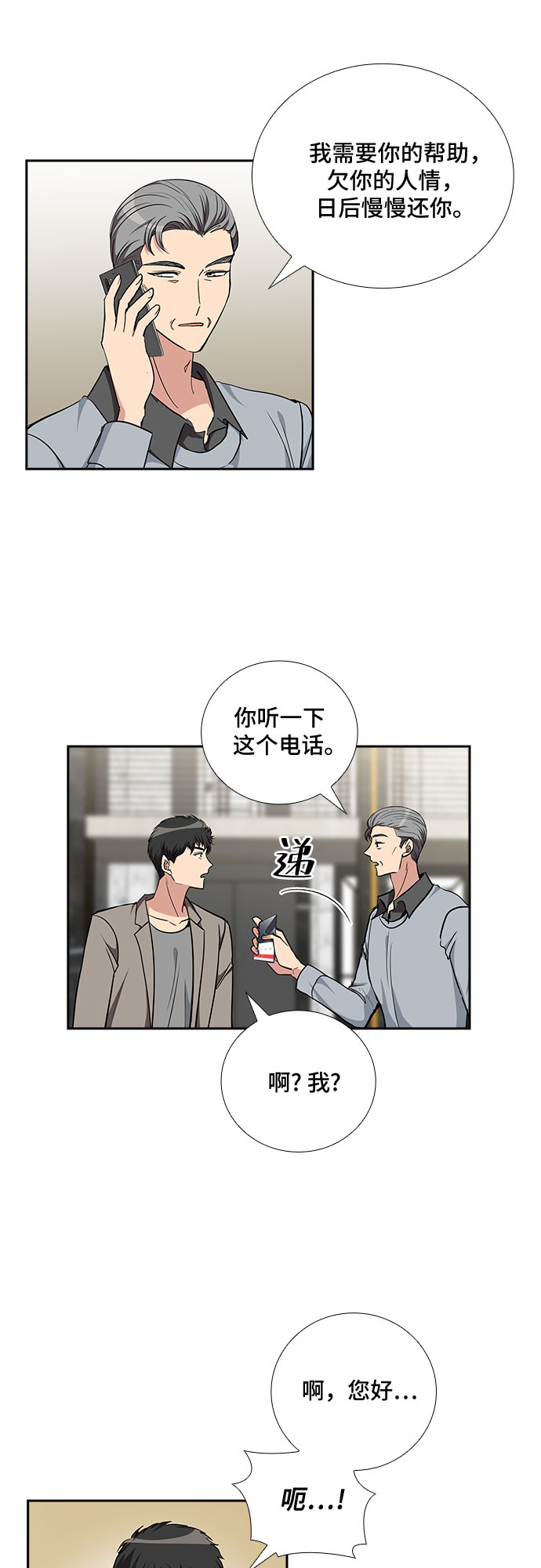 [第93话] 现在不是结束，而是开始（3）3