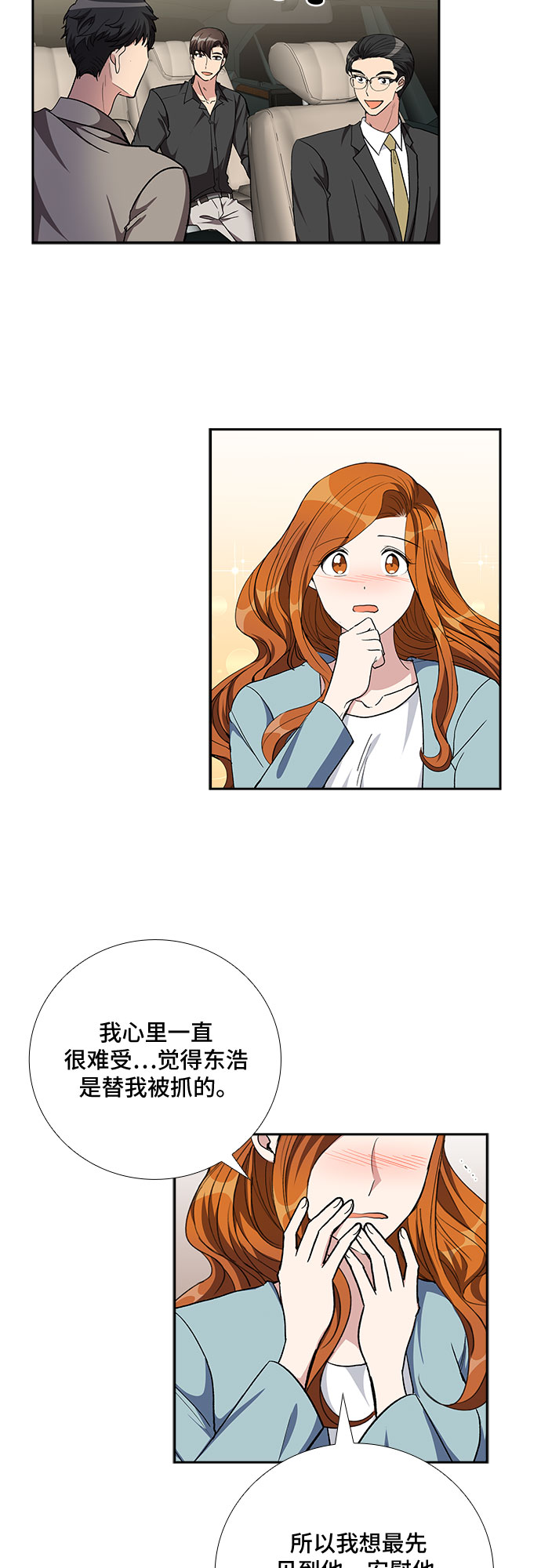 [第93话] 现在不是结束，而是开始（3）30