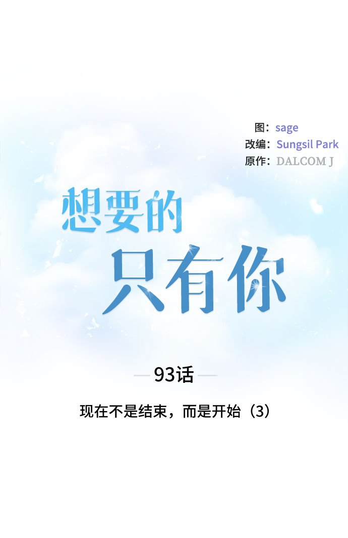 [第93话] 现在不是结束，而是开始（3）5