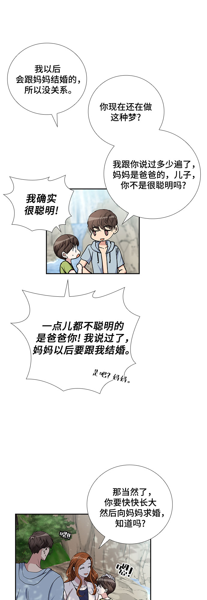 [第94话] 一家人（1）11