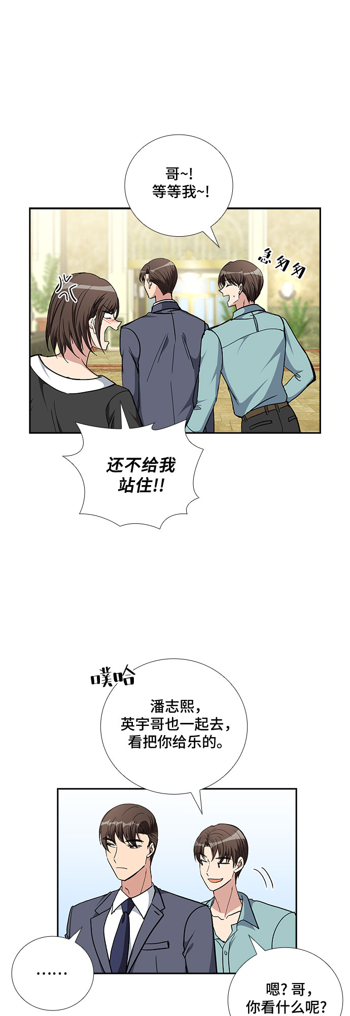 [第94话] 一家人（1）2