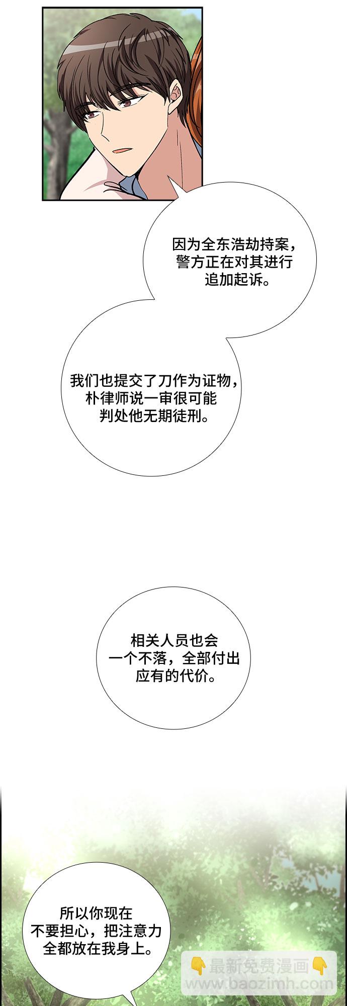 [第94话] 一家人（1）21