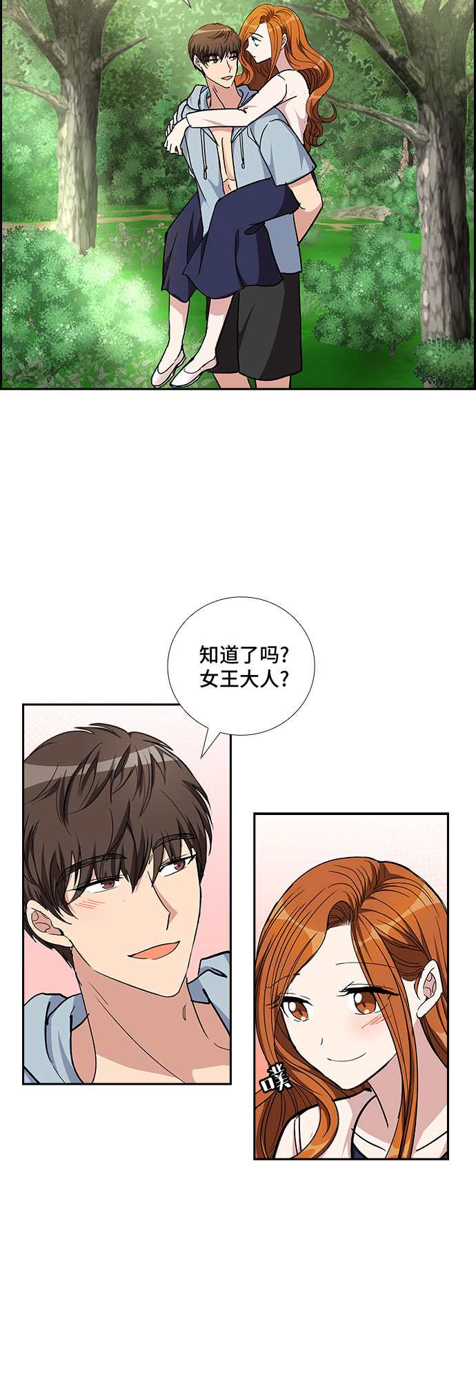 [第94话] 一家人（1）22
