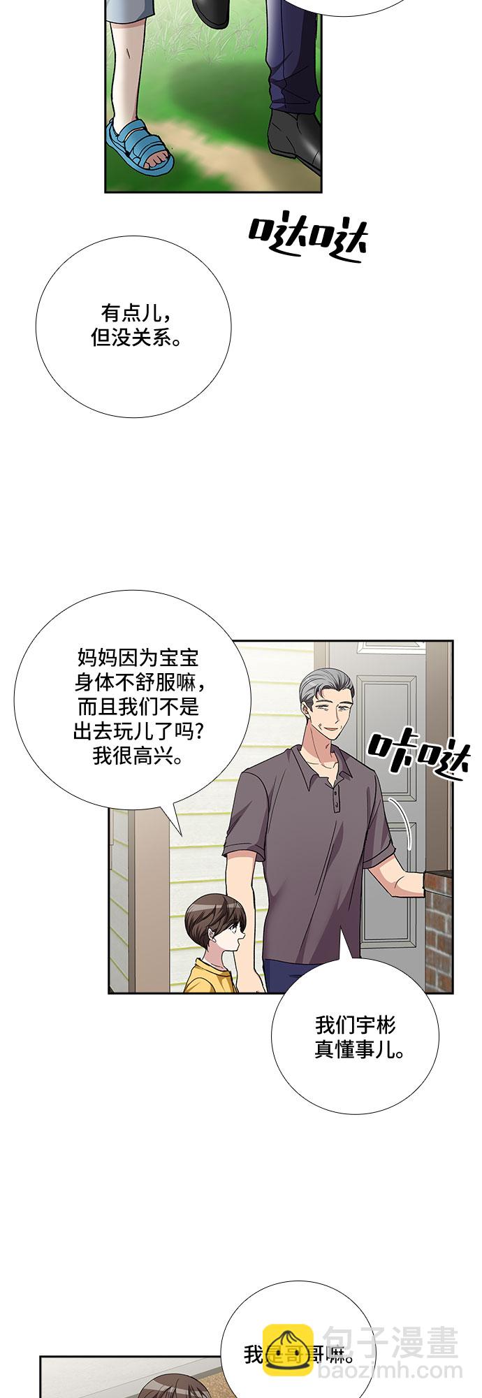 [第94话] 一家人（1）26