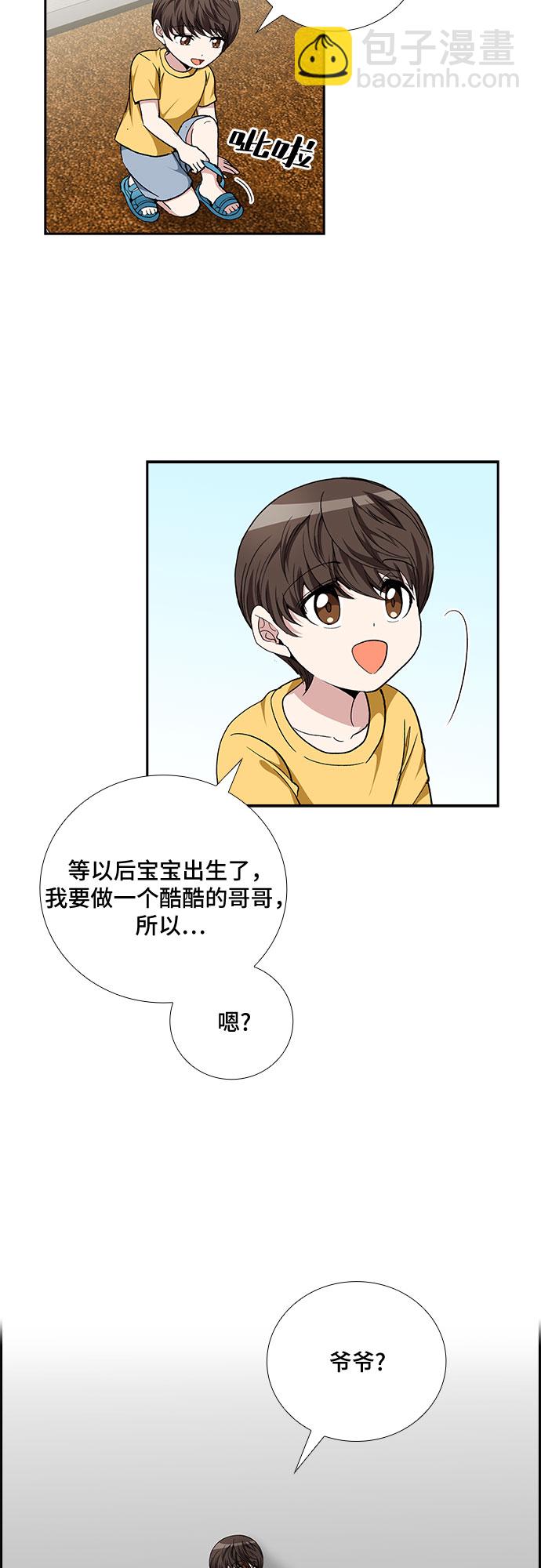 [第94话] 一家人（1）27