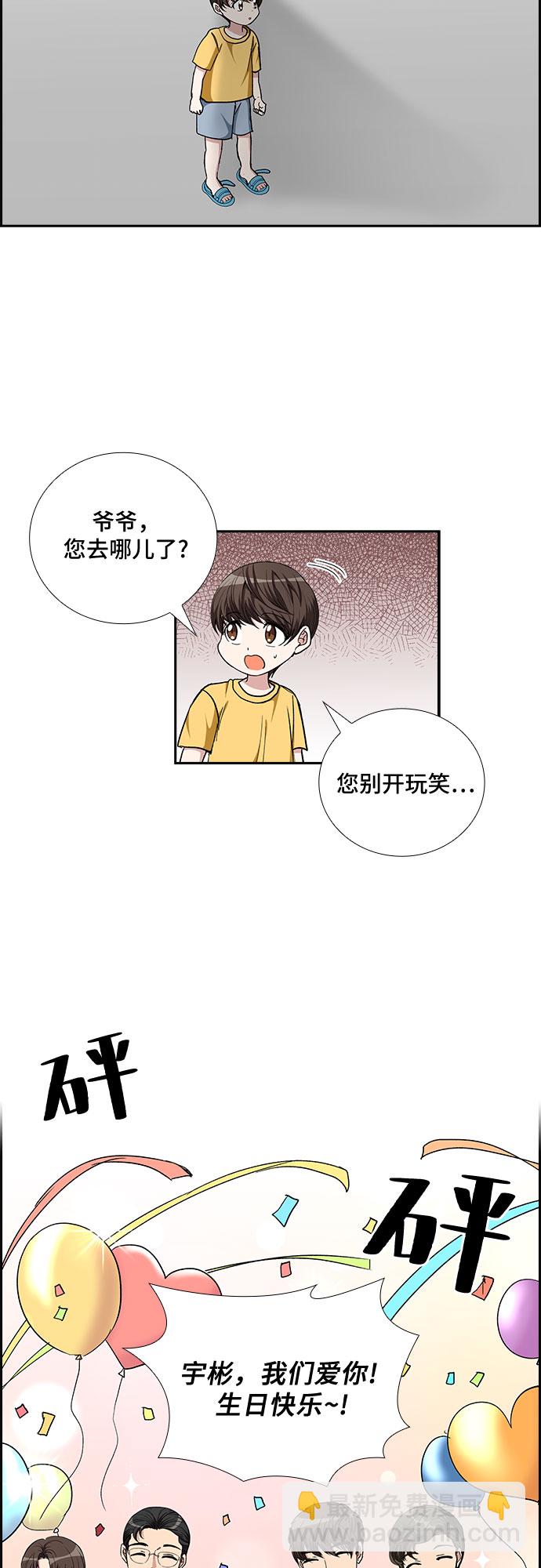 [第94话] 一家人（1）28