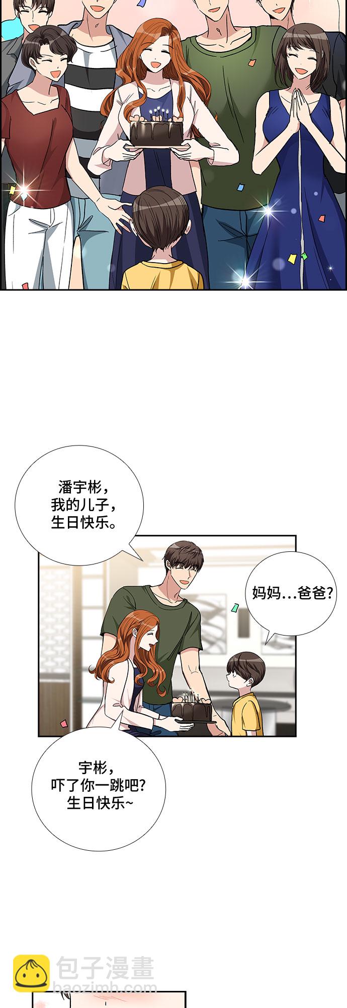 [第94话] 一家人（1）29