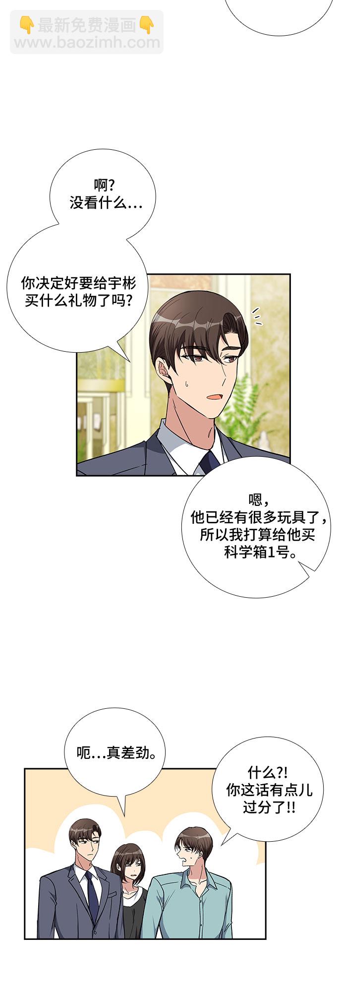 [第94话] 一家人（1）3
