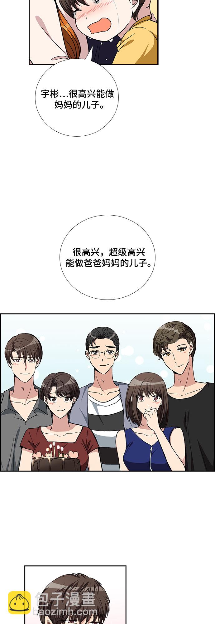 [第94话] 一家人（1）33