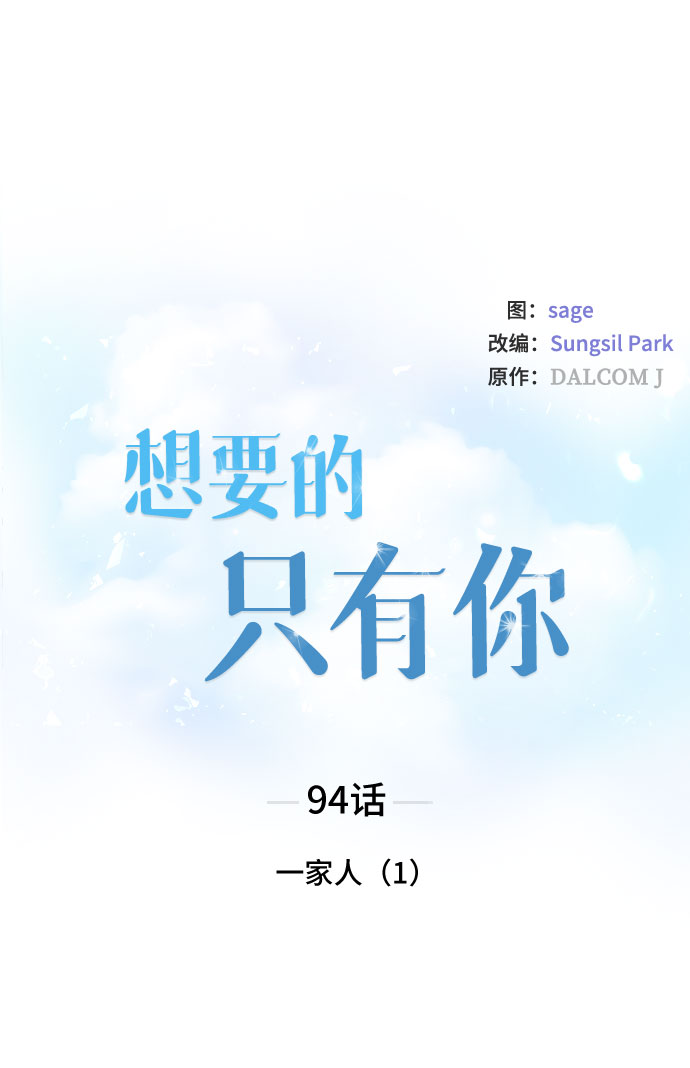 [第94话] 一家人（1）5