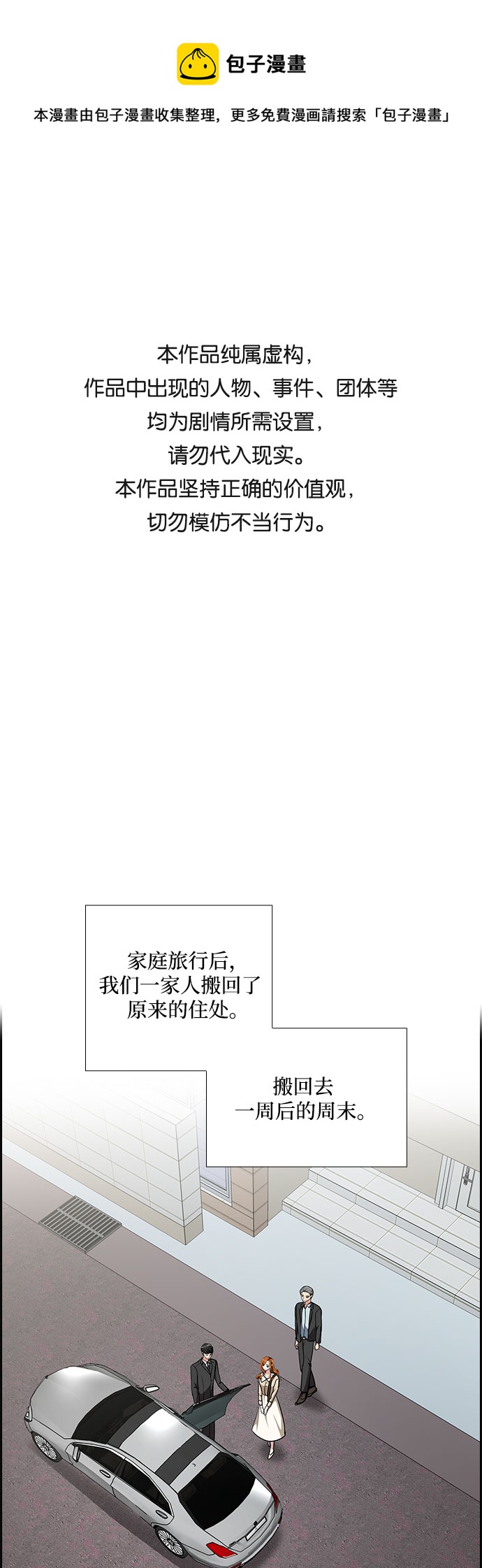 [第95话] 一家人（2）0