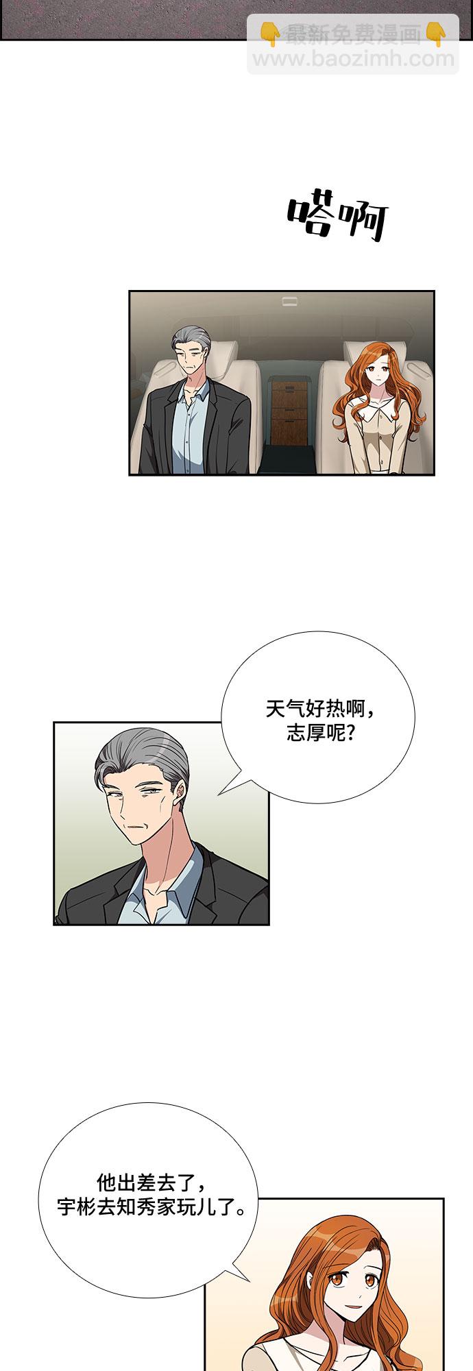 [第95话] 一家人（2）1