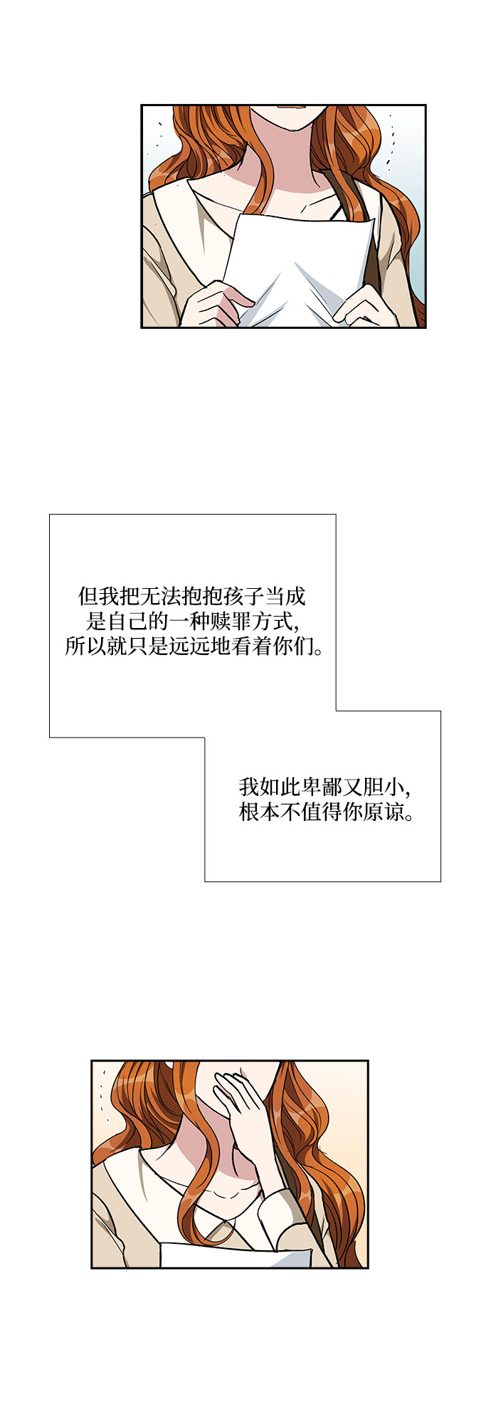 [第95话] 一家人（2）15