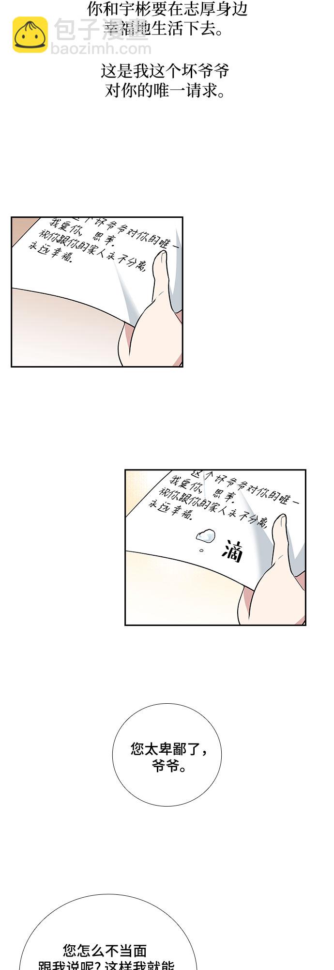 [第95话] 一家人（2）16