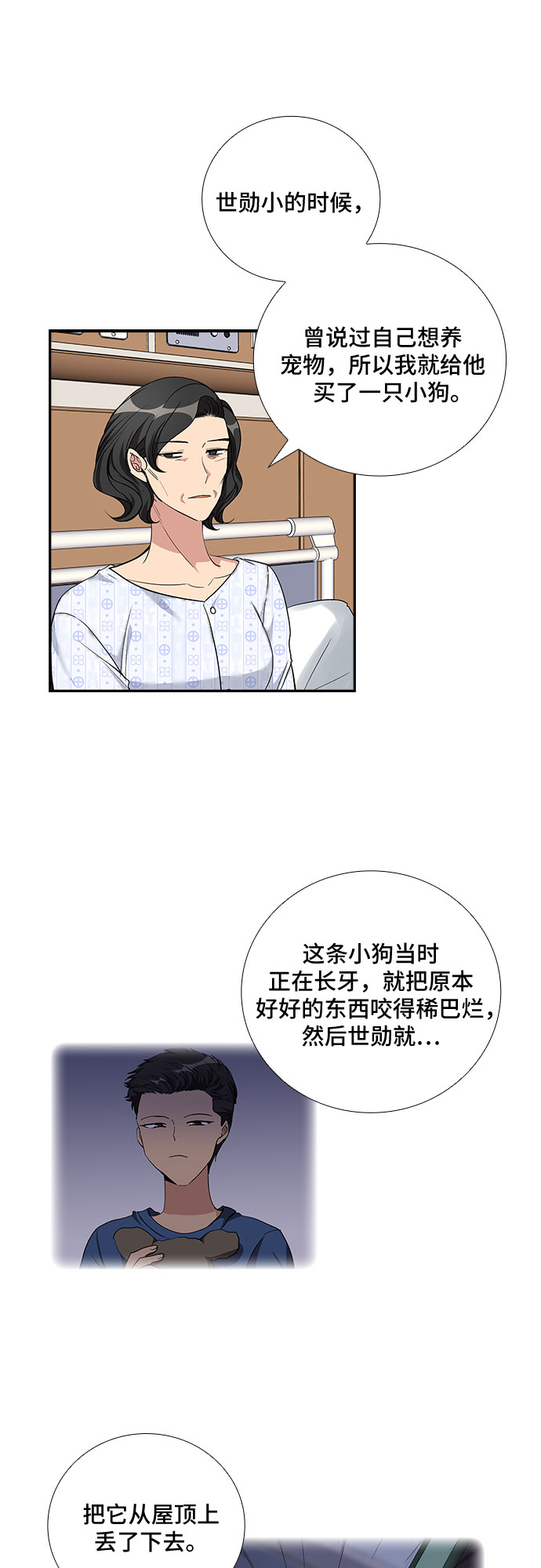 [第95话] 一家人（2）26