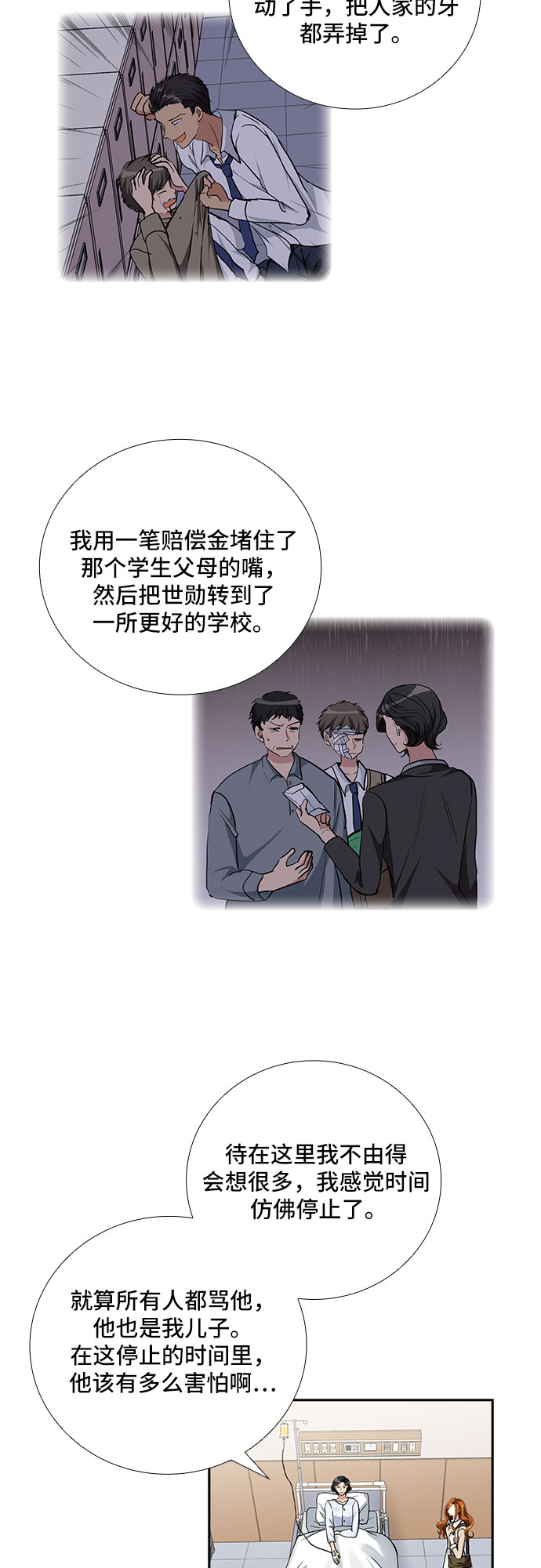 [第95话] 一家人（2）28