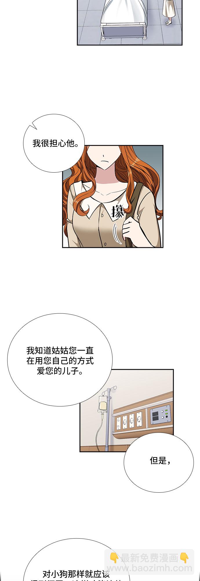 [第95话] 一家人（2）29