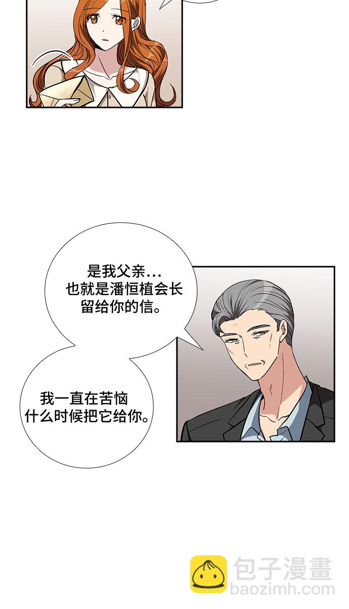 [第95话] 一家人（2）3