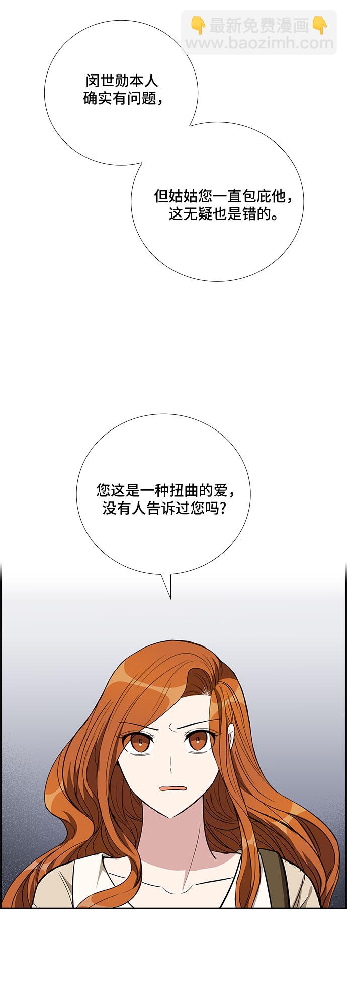 [第95话] 一家人（2）31