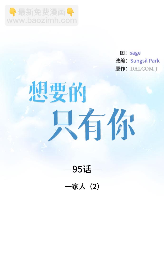 [第95话] 一家人（2）4