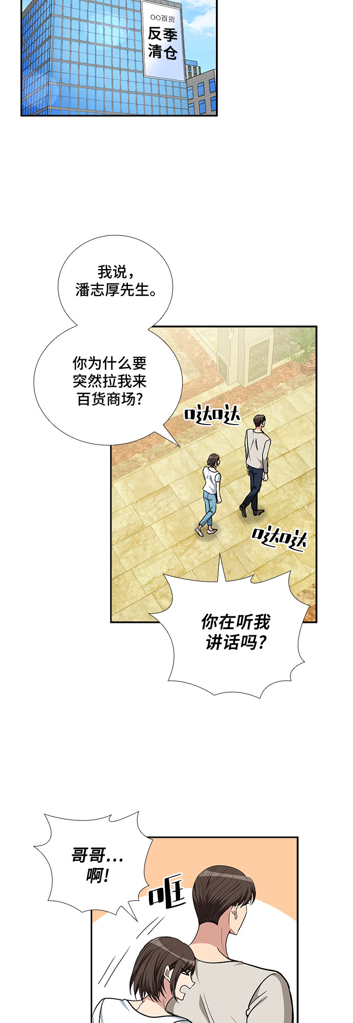 [第96话] 一家人（3）10