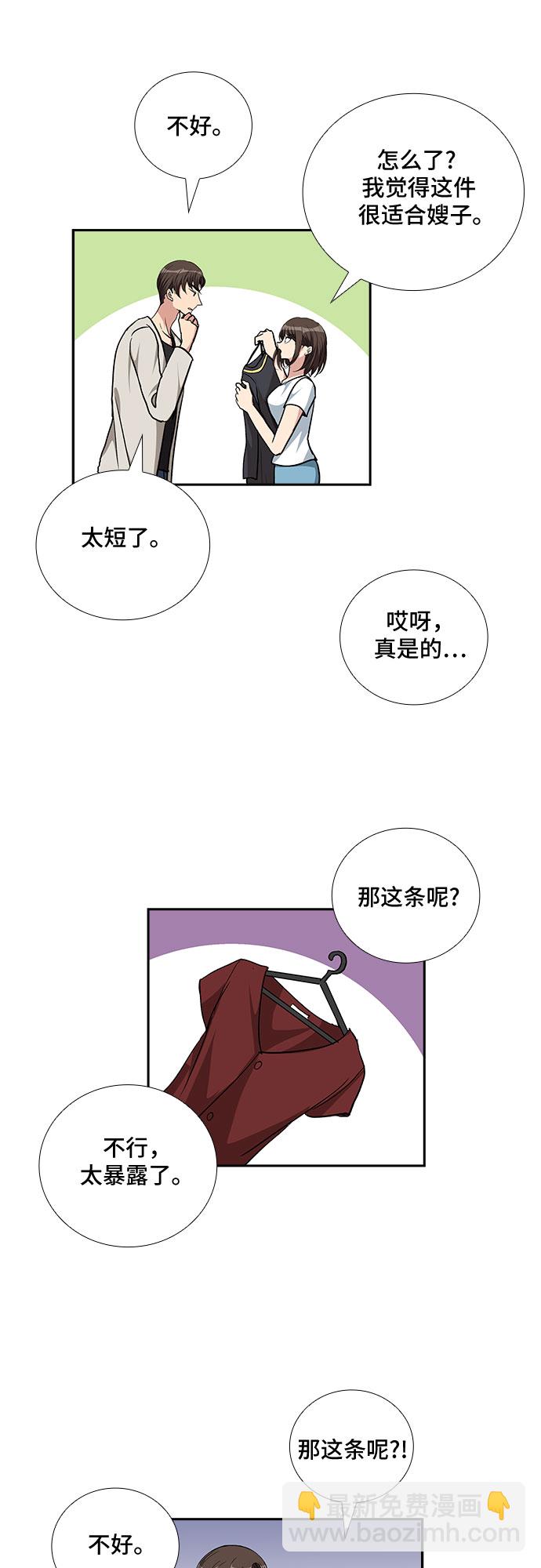 [第96话] 一家人（3）16