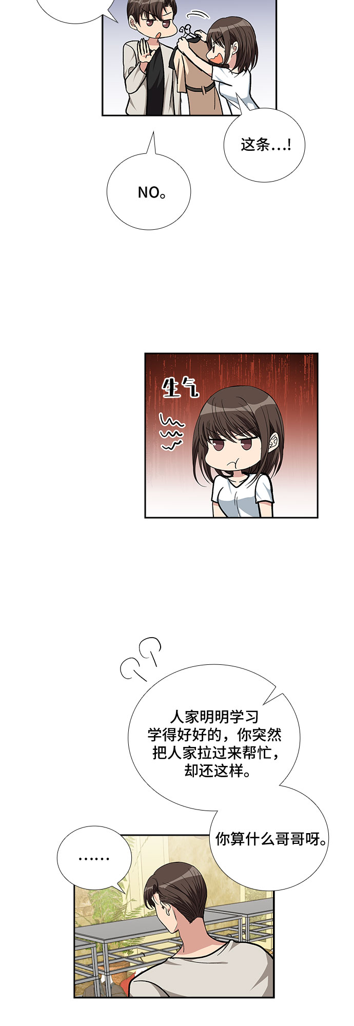 [第96话] 一家人（3）17