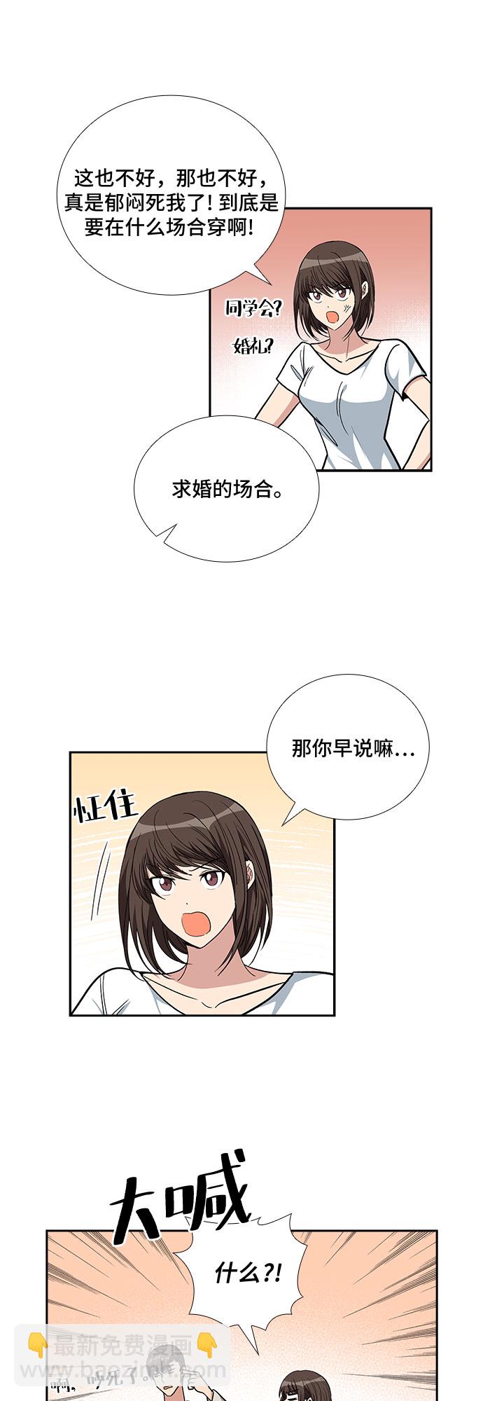 [第96话] 一家人（3）19