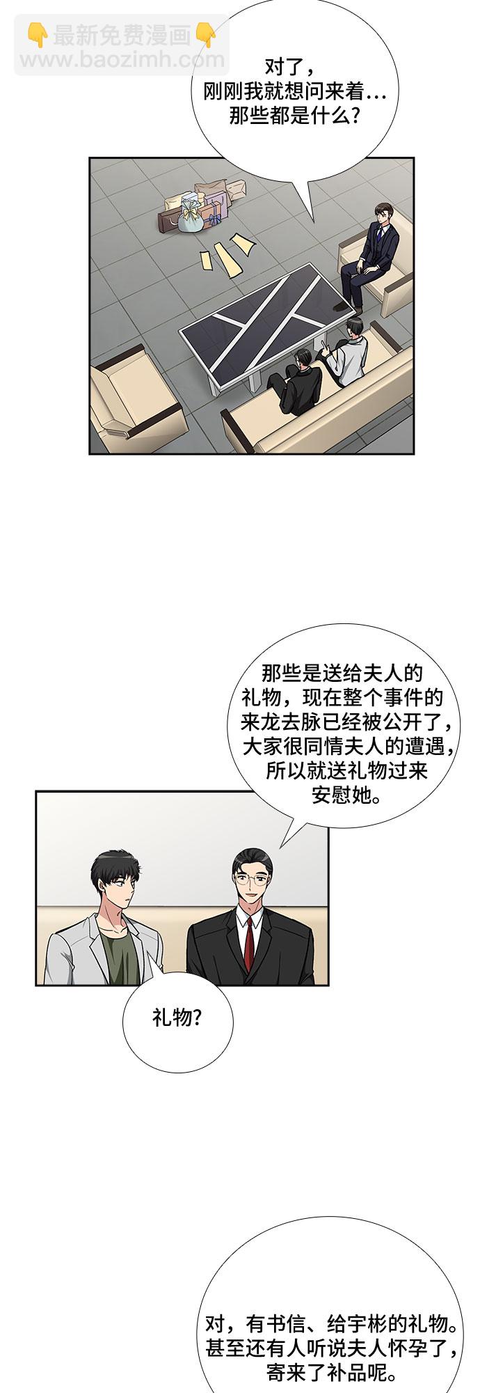 [第96话] 一家人（3）29