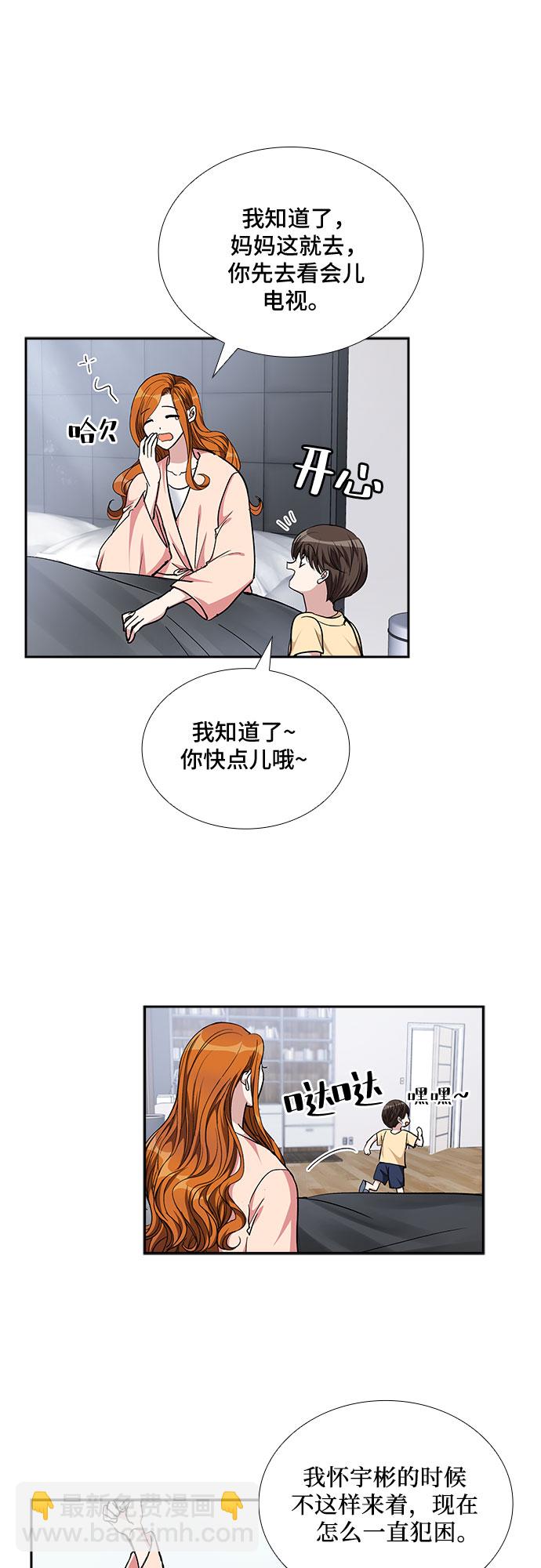 [第97话] 献给你的小夜曲（1）10