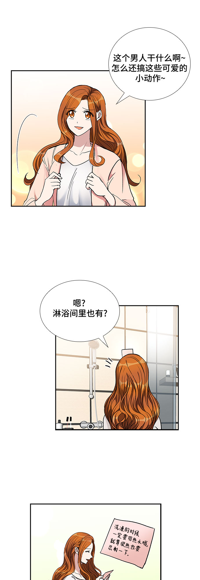 [第97话] 献给你的小夜曲（1）13