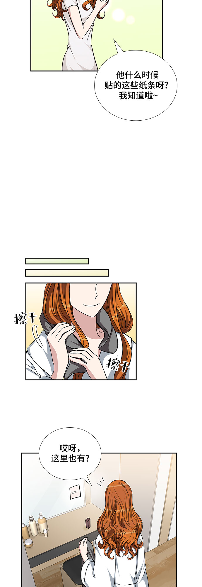 [第97话] 献给你的小夜曲（1）14