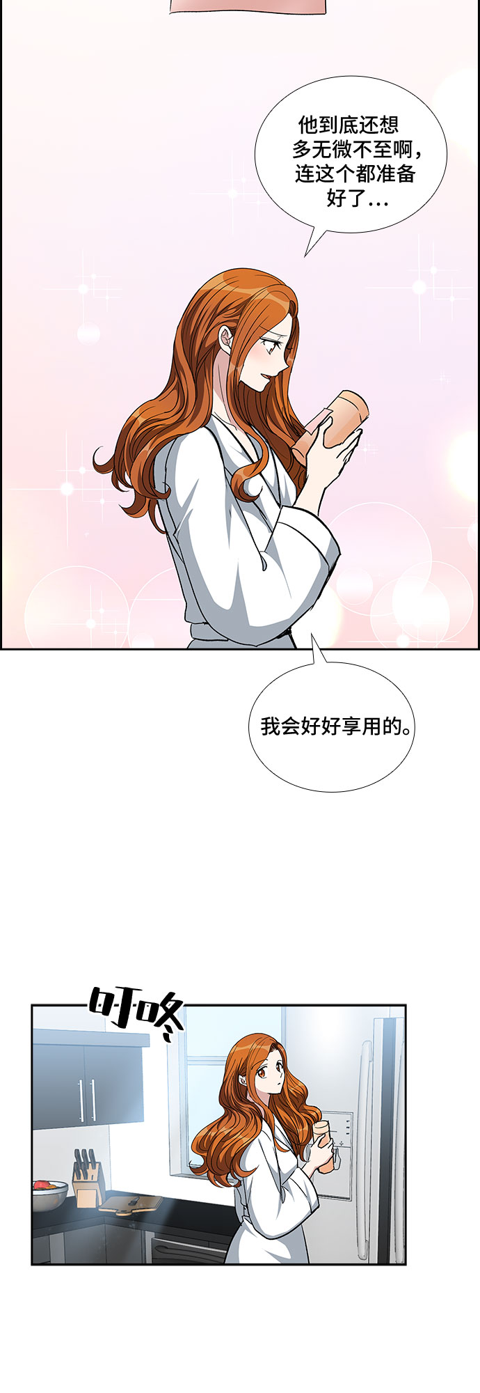[第97话] 献给你的小夜曲（1）16