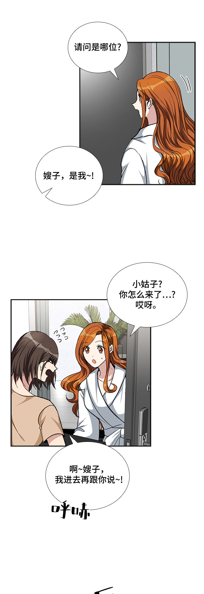 [第97话] 献给你的小夜曲（1）17