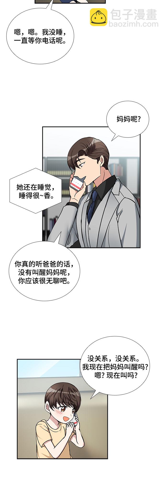 [第97话] 献给你的小夜曲（1）2
