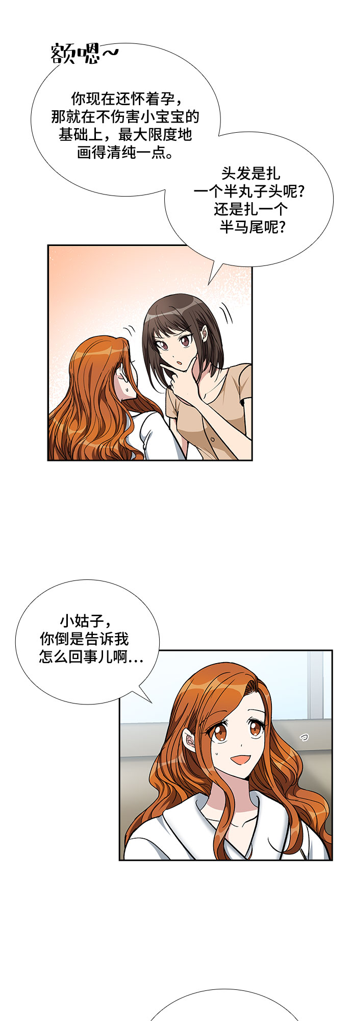 [第97话] 献给你的小夜曲（1）21
