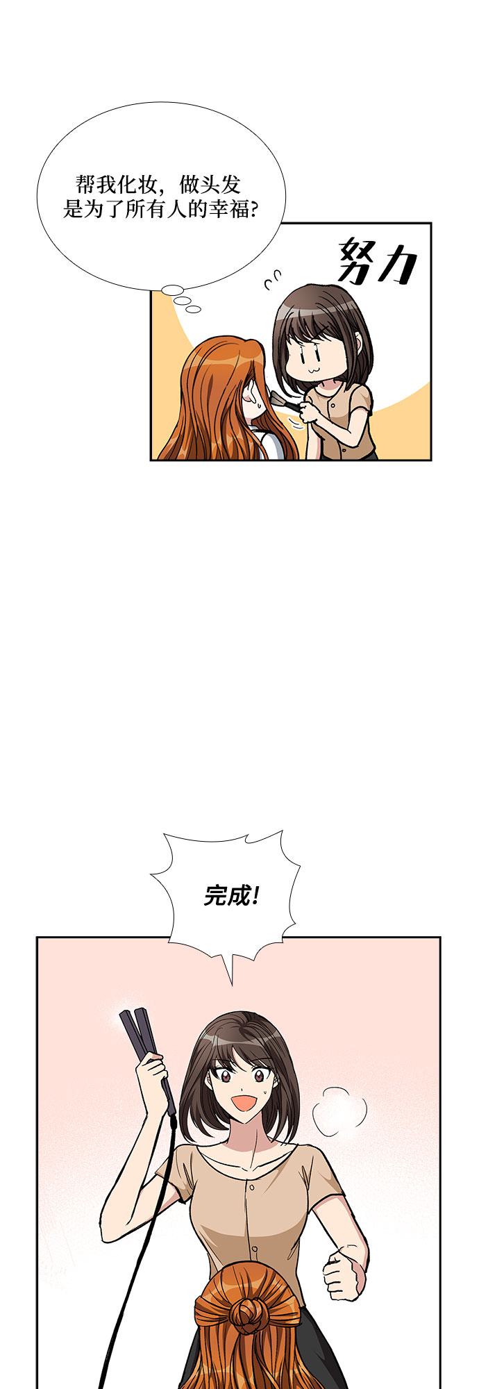[第97话] 献给你的小夜曲（1）23