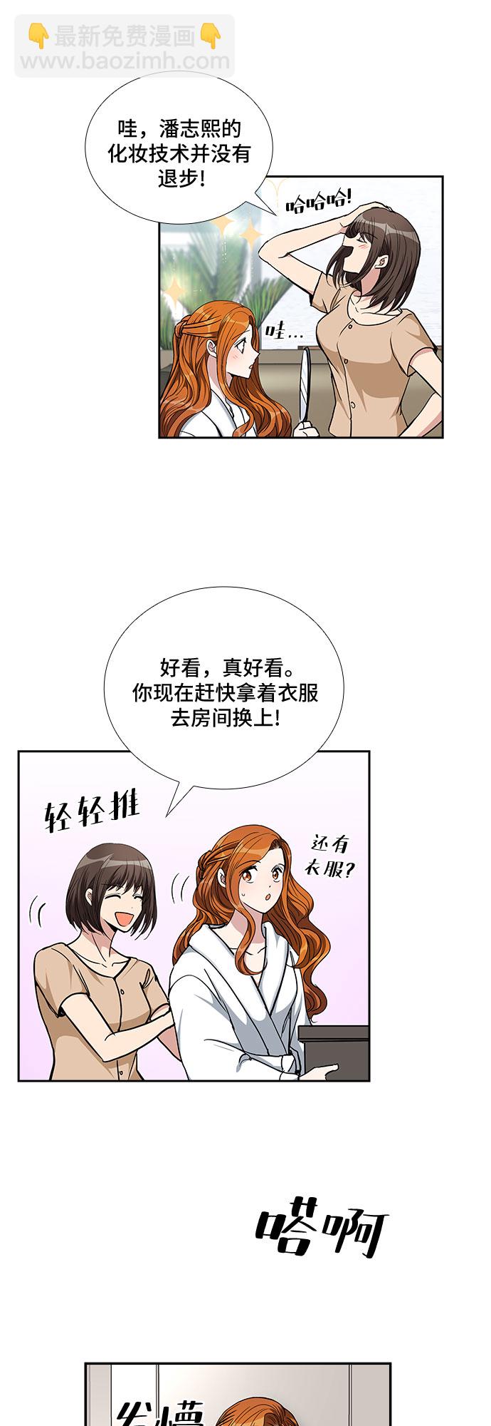 [第97话] 献给你的小夜曲（1）25