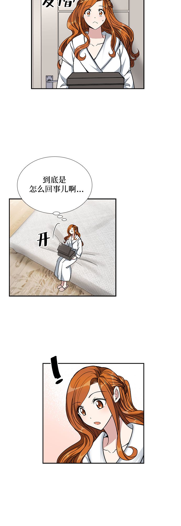 [第97话] 献给你的小夜曲（1）26