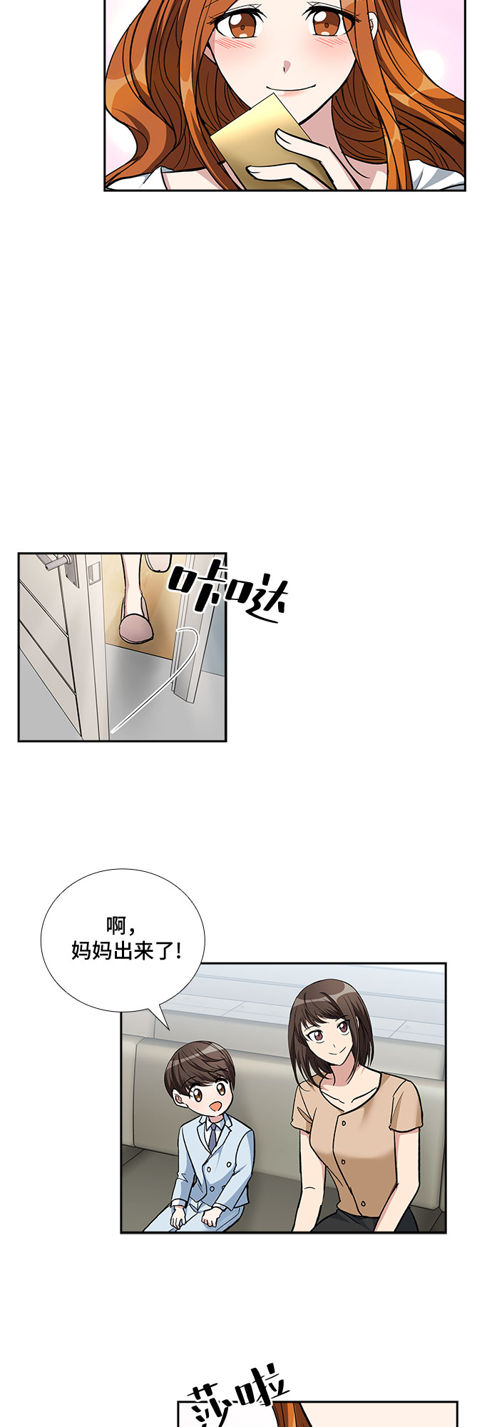 [第97话] 献给你的小夜曲（1）28
