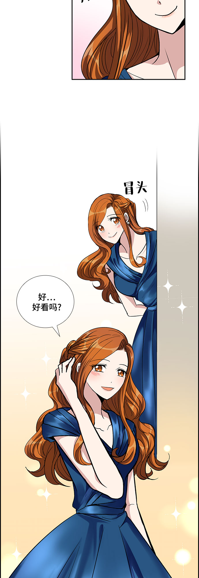[第97话] 献给你的小夜曲（1）29