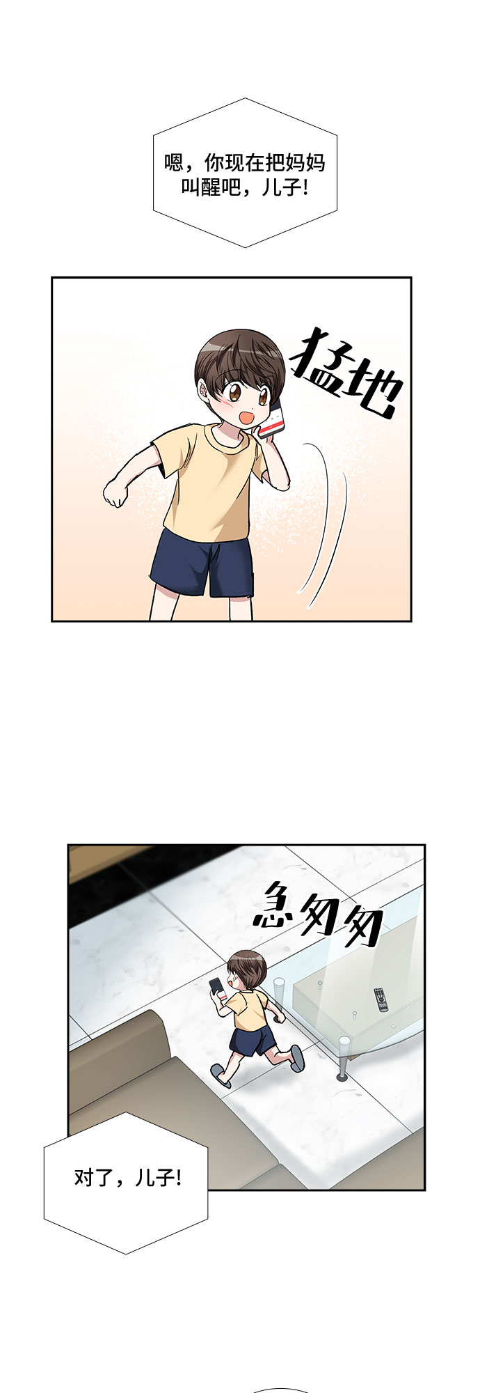 [第97话] 献给你的小夜曲（1）3