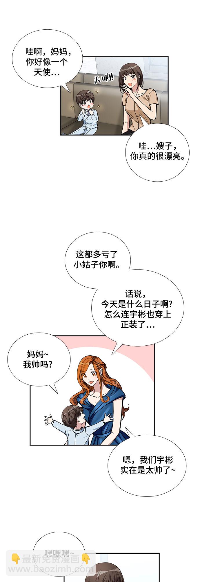 [第97话] 献给你的小夜曲（1）31