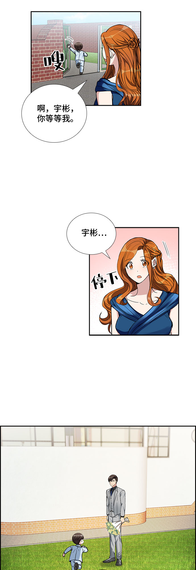 [第97话] 献给你的小夜曲（1）34